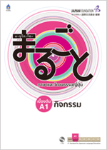 Starter (A1) Katsudoo