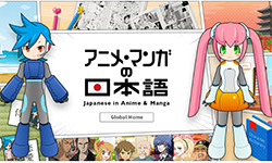 Japanese in Anime and Manga