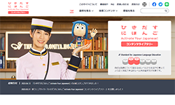 ひきだすにほんごActivate Your Japanese! Content Library